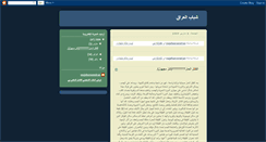 Desktop Screenshot of iraqinas.blogspot.com