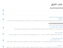 Tablet Screenshot of iraqinas.blogspot.com