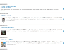Tablet Screenshot of hanaiyusuke.blogspot.com