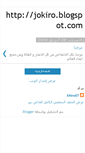 Mobile Screenshot of jokiro.blogspot.com
