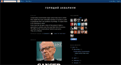 Desktop Screenshot of burningaquarium.blogspot.com