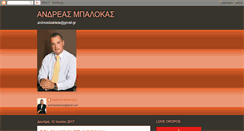 Desktop Screenshot of andreasmpalokas.blogspot.com