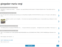 Tablet Screenshot of giorgosber.blogspot.com