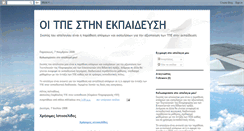 Desktop Screenshot of miltosmiltiadous.blogspot.com