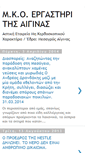 Mobile Screenshot of ergastiririsaiginas.blogspot.com