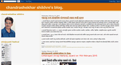 Desktop Screenshot of chandrashekhar-shikhre.blogspot.com