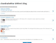 Tablet Screenshot of chandrashekhar-shikhre.blogspot.com