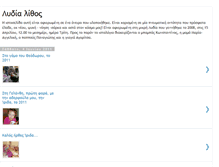 Tablet Screenshot of lidialithos.blogspot.com
