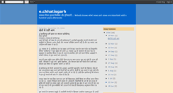 Desktop Screenshot of echhatisgarh.blogspot.com