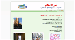 Desktop Screenshot of noor-elislam.blogspot.com