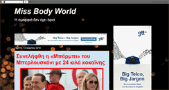 Desktop Screenshot of missbodyworld.blogspot.com