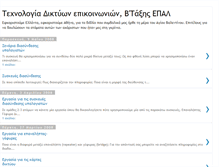 Tablet Screenshot of diktya-bp.blogspot.com