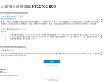 Tablet Screenshot of ntcctccbod.blogspot.com