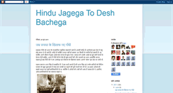 Desktop Screenshot of hindugarjan.blogspot.com