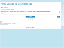 Tablet Screenshot of hindugarjan.blogspot.com