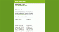 Desktop Screenshot of basic-instructions.blogspot.com