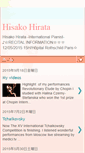 Mobile Screenshot of hisakohirata.blogspot.com