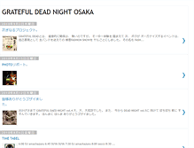 Tablet Screenshot of deadnightosaka.blogspot.com