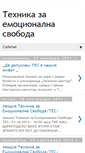 Mobile Screenshot of eft-bulgaria.blogspot.com