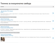 Tablet Screenshot of eft-bulgaria.blogspot.com