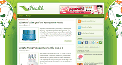 Desktop Screenshot of ihealthshops.blogspot.com