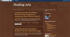 Desktop Screenshot of ancienthealingarts.blogspot.com