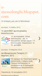 Mobile Screenshot of e-messolonghi.blogspot.com