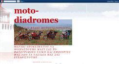 Desktop Screenshot of moto-diadromes.blogspot.com