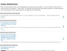 Tablet Screenshot of moto-diadromes.blogspot.com
