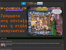 Tablet Screenshot of mycomicsgr.blogspot.com