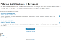 Tablet Screenshot of fotogury.blogspot.com