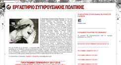 Desktop Screenshot of contentiouspoliticscircle1.blogspot.com
