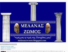 Tablet Screenshot of melanaszwmos.blogspot.com