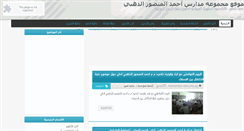 Desktop Screenshot of ahmedalmansourdahbi.blogspot.com