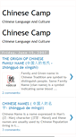 Mobile Screenshot of chinesecamp.blogspot.com