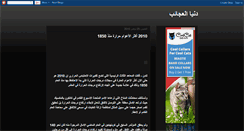 Desktop Screenshot of copticpress.blogspot.com