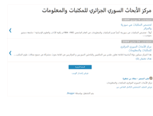 Tablet Screenshot of maktabat-sy-dz.blogspot.com