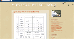 Desktop Screenshot of mousikor.blogspot.com