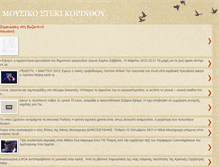 Tablet Screenshot of mousikor.blogspot.com