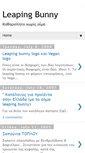 Mobile Screenshot of leapingbunny.blogspot.com