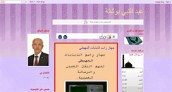 Desktop Screenshot of abdenbi-bou.blogspot.com