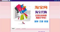 Desktop Screenshot of lovetaobaoshopping.blogspot.com