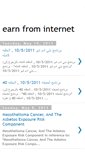 Mobile Screenshot of earn-from-internet2010.blogspot.com