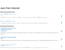 Tablet Screenshot of earn-from-internet2010.blogspot.com