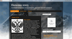Desktop Screenshot of nalchik-2005.blogspot.com