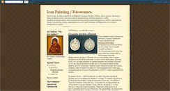 Desktop Screenshot of icon-art-gallery.blogspot.com