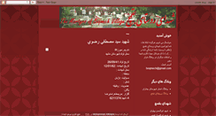 Desktop Screenshot of boqmechshohada.blogspot.com