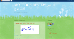 Desktop Screenshot of mojbbookreview.blogspot.com