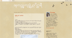 Desktop Screenshot of diaryofkyikyi.blogspot.com