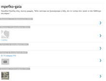 Tablet Screenshot of mpefkogaia.blogspot.com
